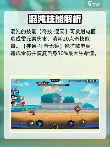 超时空跑跑混沌技能介绍截图3