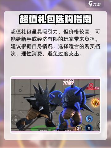 奥特曼传奇英雄2💥超值礼包必入？截图4