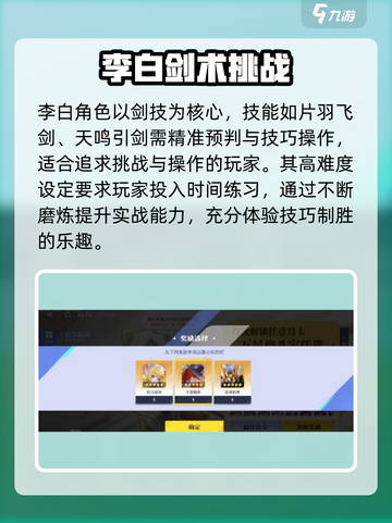 《星之破晓》月卡商店五星英雄怎么选？🔥这3个必拿！💥截图4
