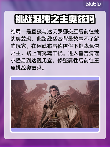 DNF第一狂战士卡赞结局大曝光！🔥截图2