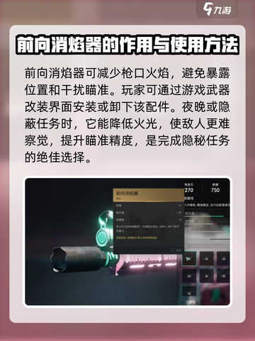七日世界前向消焰器怎么获取介绍截图3