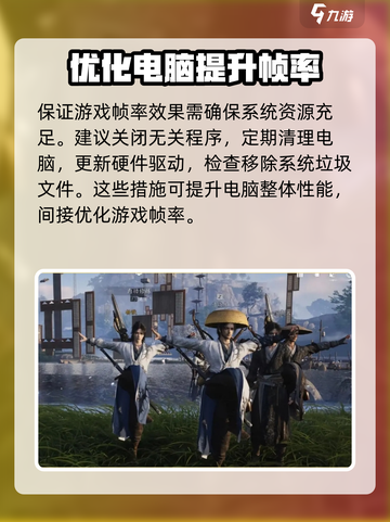 燕云十六声帧数设置🔥超流畅游戏体验✨截图5
