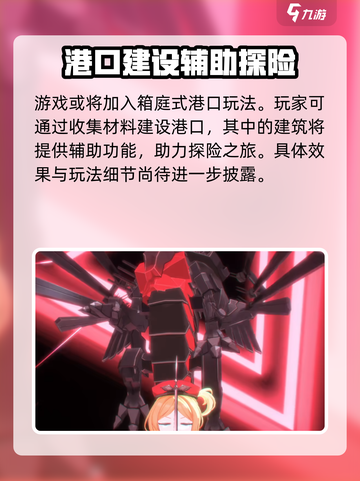 苍蓝避风港是什么类型的游戏介绍截图4