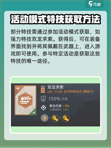 暗影格斗3🔥特技位置全面讲解来了！截图4