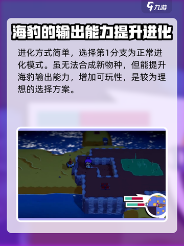 磁带妖怪潜海豹进化条件🔥《宝可梦》必看！截图4