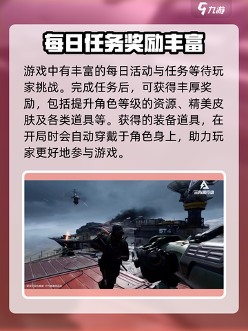 三角洲行动💥资格证获取方式大揭秘！🔥截图4