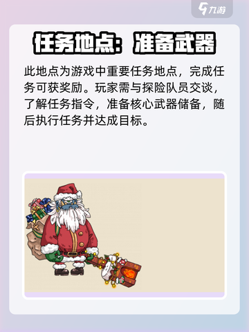 英勇之地荒芜冰原在哪介绍截图2