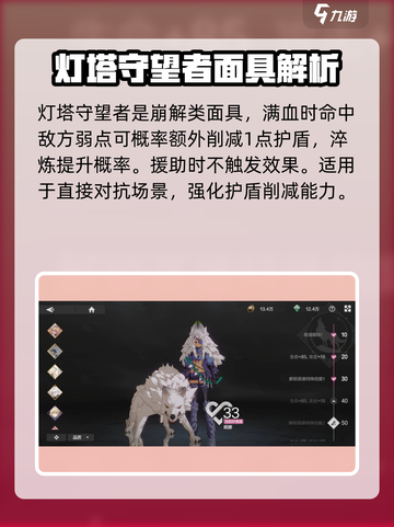 彼界手游灯塔守望者强度怎么样介绍截图2