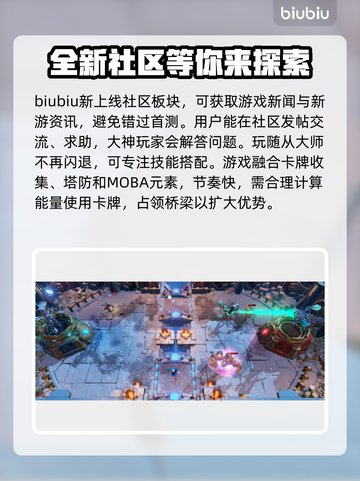 随从大师🔥闪退解决秘籍，加速器推荐🎉截图5