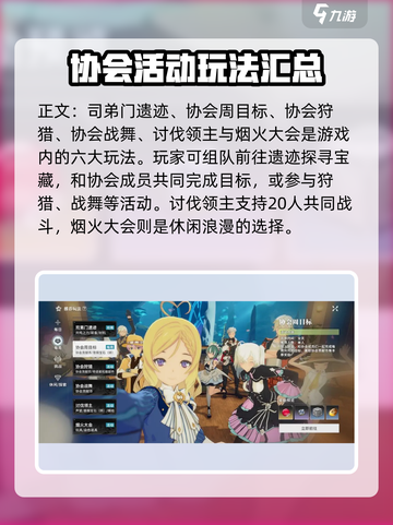 星痕共鸣玩法大揭秘！🔥游戏党必看✨截图6