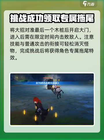 原神🔥迪卢克挑战攻略来了！快收藏✅截图5