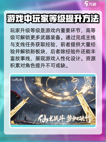 仙剑世界测试服怎么进入介绍截图3