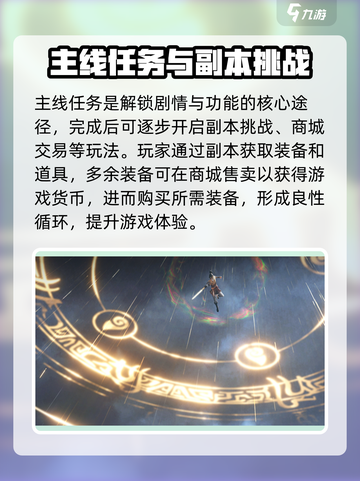 仙剑世界手机版下载渠道介绍截图3