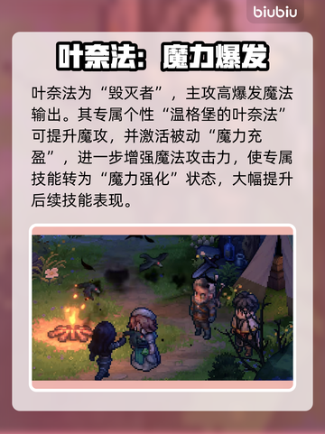 《铃兰之剑》叶奈法逆天改命🔥截图2