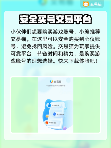 王者荣耀游戏代练号交易平台推荐💥截图2