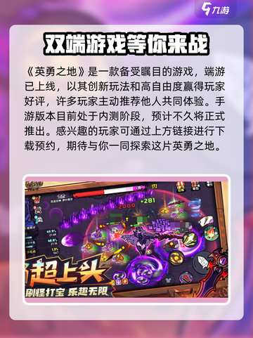 英勇之地是什么类型游戏介绍截图2