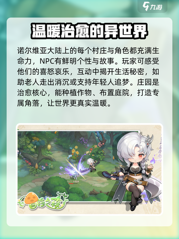 冒险者之森🔥超好玩！游戏代入感超强💥截图3
