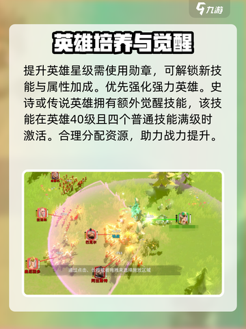 万龙觉醒🔥英雄养成秘籍，快速变强攻略！截图3