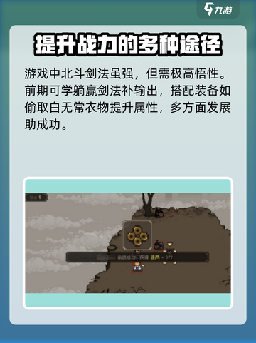 大江湖之苍龙与白鸟🔥盗圣流玩法超详细攻略！截图3