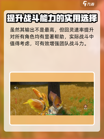 仙剑世界🔥飞岩鼠超详细解析来了！💥截图4