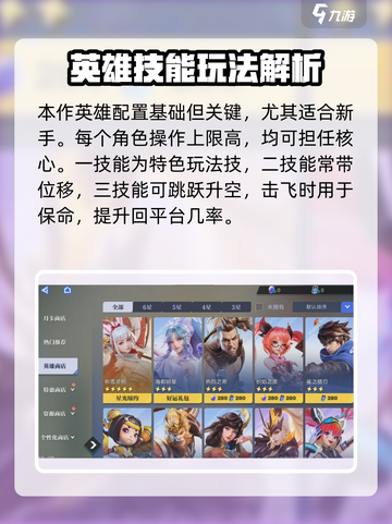 《星之破晓1V1玩法曝光！🔥》🎮💥截图2