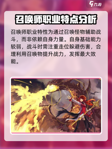 地下城与勇士手游召唤师怎么样介绍截图2