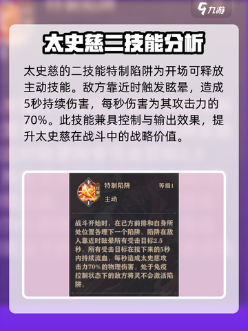 三国杀移动版：太史慈将灵技能大曝光！🔥截图5
