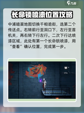 归龙潮长命锁指引🔥超简单完成攻略！🎮截图2