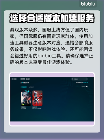 无畏契约😎加速器推荐，玩游戏必备🔥截图5