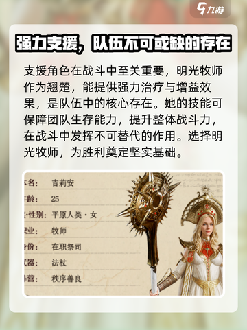 龙息神寂T0英雄介绍介绍截图4