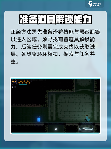 勇敢的哈克地铁维修站在哪里​介绍截图2
