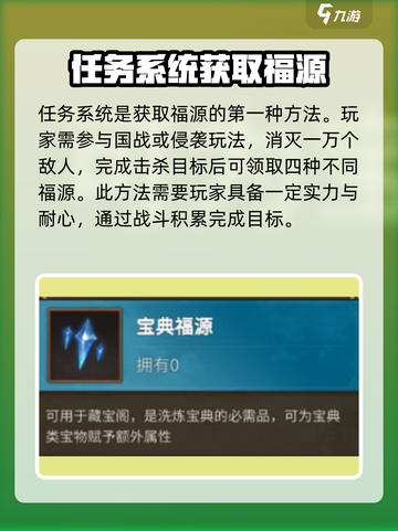 朕的江山2福源有什么用介绍截图3