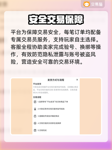 🔥王者荣耀账号出售平台大揭秘！💎截图3