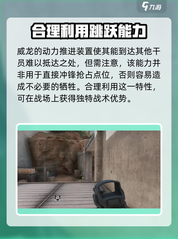 三角洲行动🔥威龙喷气背包使用教学来了！快学👇截图3