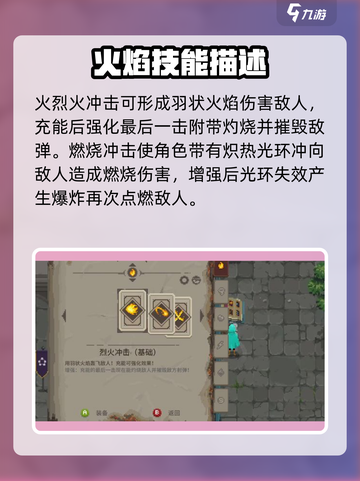 传说法师手游所有技能详解介绍截图5