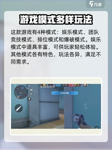 天启行动🔥模式全解析！游戏玩家必看🚨截图2