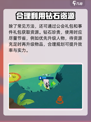 动物王者💎钻石无限刷！超简单方法🔥截图5