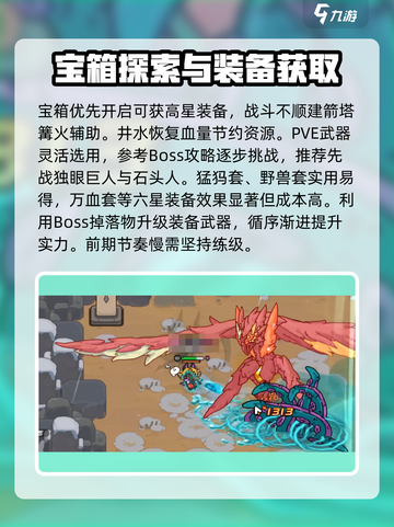 英勇之地💥新手必看！快速上手攻略🔥截图3