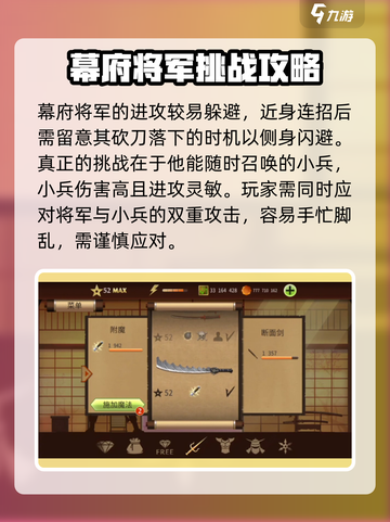 暗影格斗2幕府将军怎么打介绍截图3