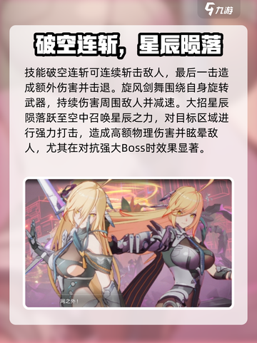 幻塔安托莉亚怎么样介绍截图4