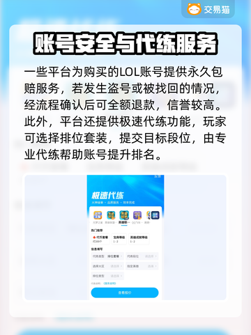 LOL韩服账号交易平台🔥助你驰骋峡谷！截图4