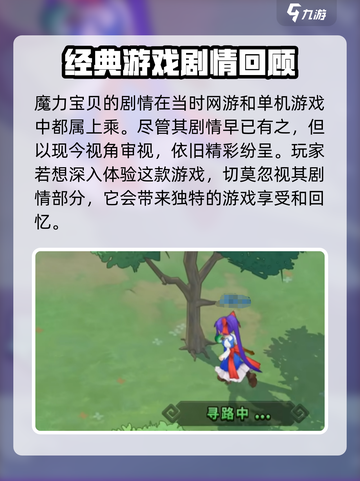 魔力宝贝复兴版竟是这家公司出品！不是腾讯💥截图5