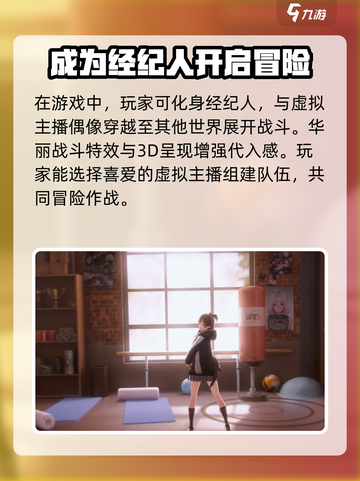 虚环玩法介绍介绍截图4