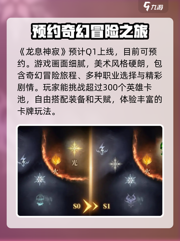 龙息神寂安卓版下载介绍截图2