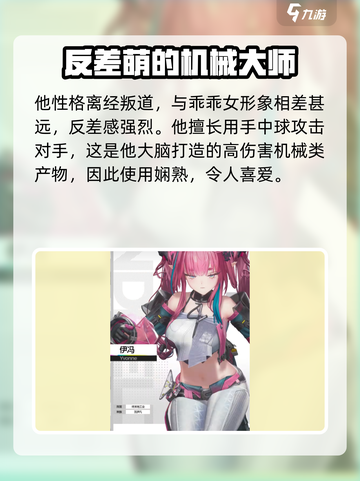 明日方舟终末地伊冯怎么样介绍截图5