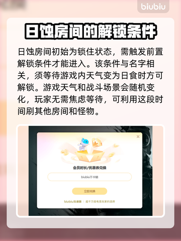 星界战士日蚀房间🔥秘境入口大揭秘！🎮截图3