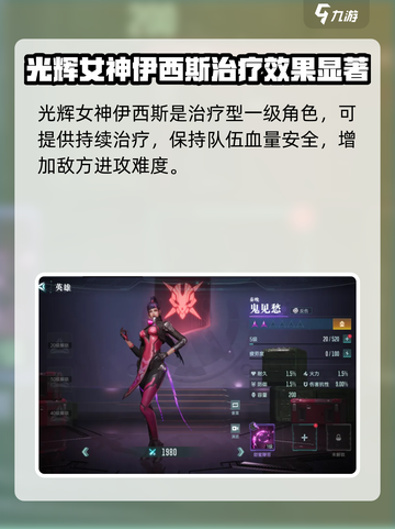 群星纪元强度排行一览介绍截图8