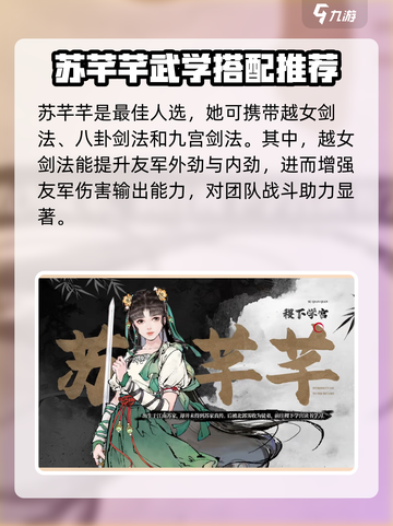 墨剑江湖🔥峨眉奕剑流最强配队攻略来啦！🎉截图2