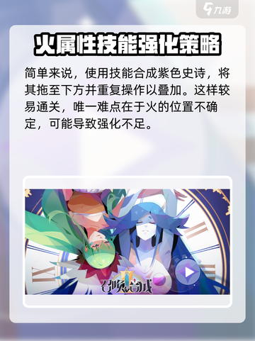 召唤与合成2天地不容之人怎么过介绍截图5