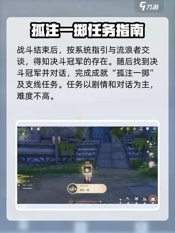 鸣潮🔥角斗本色任务通关秘籍🎉截图4